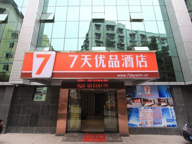 7Days Premium Chongqin Jiangbei International Airport Hub Station Ξενοδοχείο Τσονγκίνγκ Εξωτερικό φωτογραφία